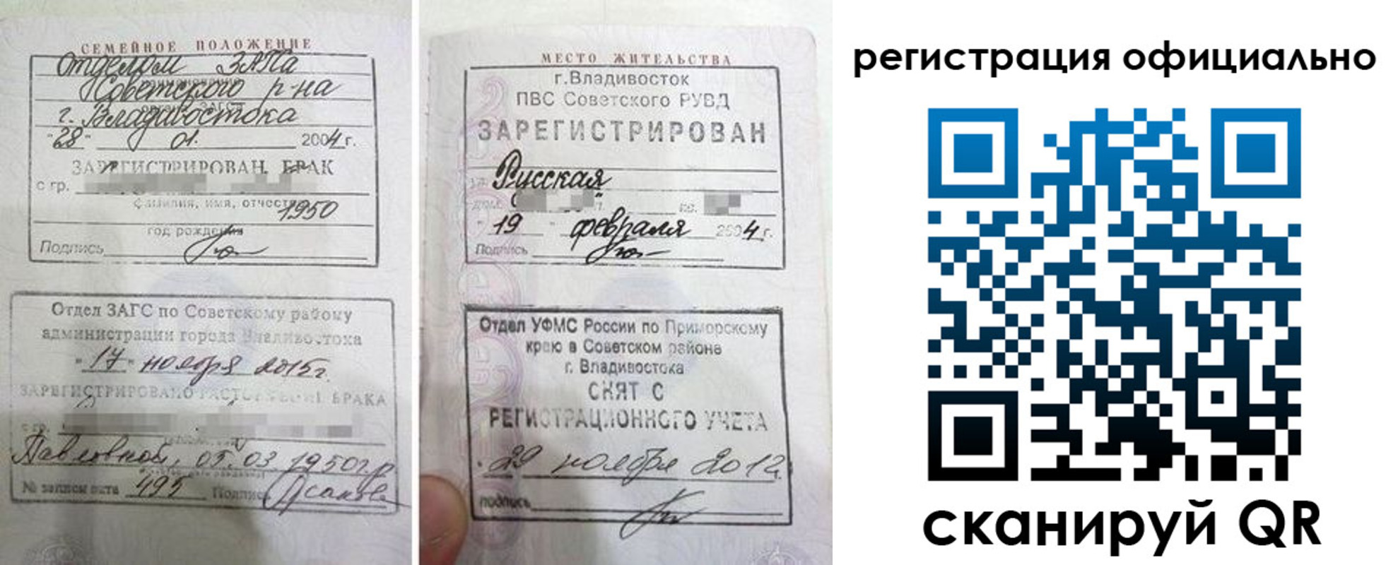временная регистрация госуслуги в Астрахани