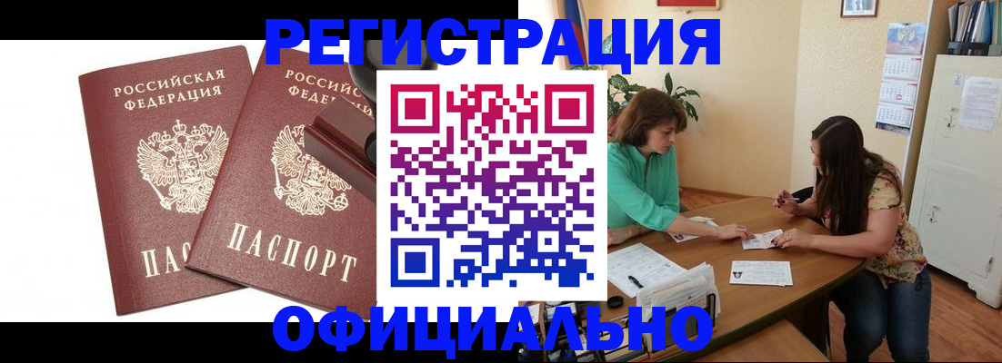 прописка для школы в Астрахани