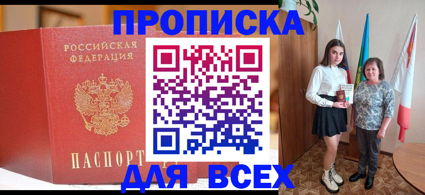 регистрация для дет. сада в Астрахани