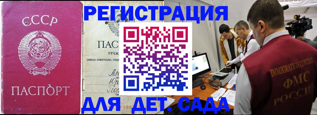 временная прописка в Астрахани